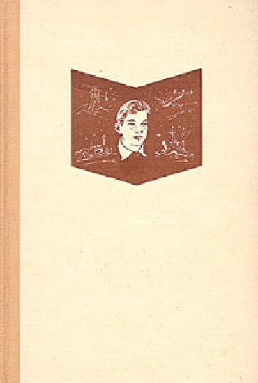 Bas Banning en het Spaanse galjoen-A. Van Aardenburg